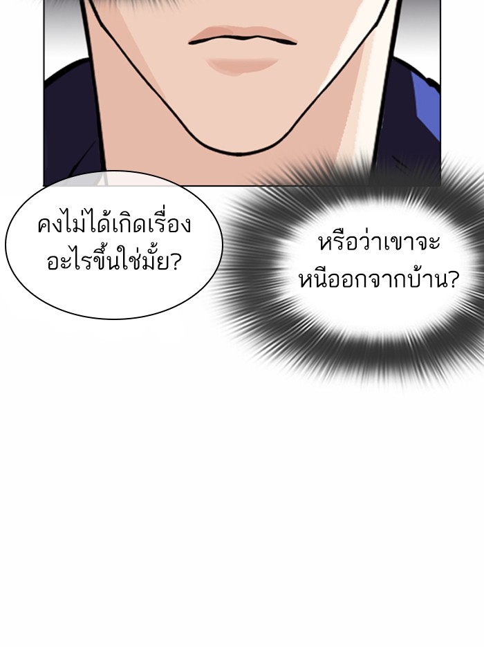 อ่านการ์ตูน Lookism 373 ภาพที่ 56