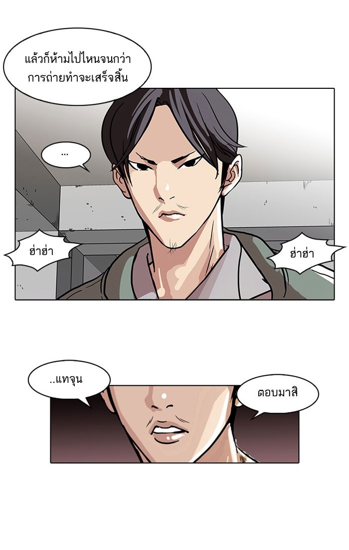 อ่านการ์ตูน Lookism 67 ภาพที่ 47