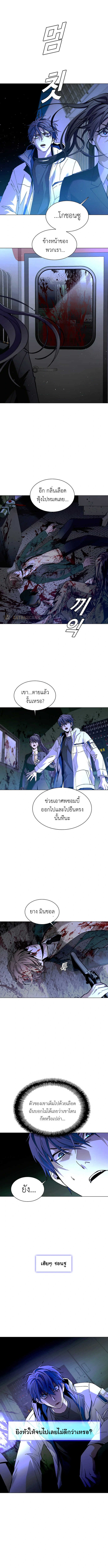 อ่านการ์ตูน The End of the World is Just a Game to Me 16 ภาพที่ 5