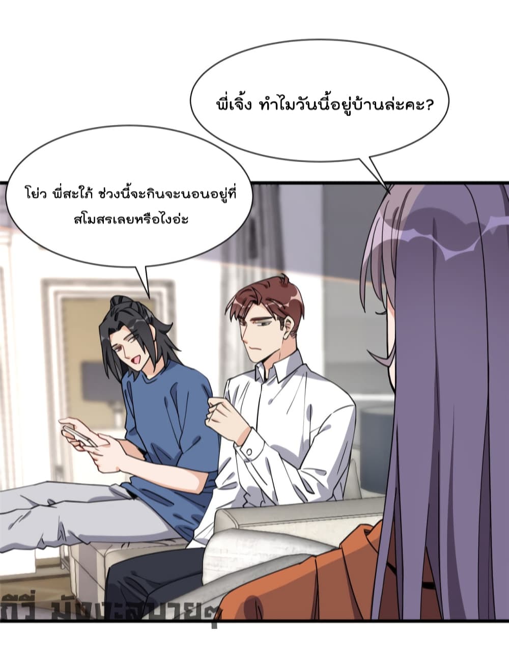 อ่านการ์ตูน Find Me in Your Heart 67 ภาพที่ 36