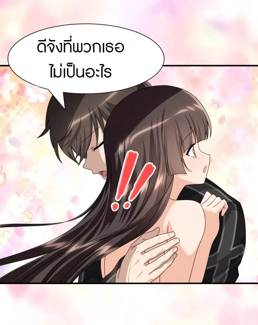 อ่านการ์ตูน My Girlfriend is a Zombie 223 ภาพที่ 26