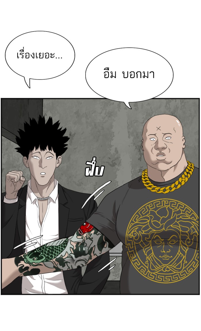 อ่านการ์ตูน Bad Guy 57 ภาพที่ 63