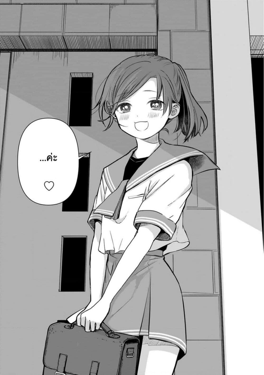 อ่านการ์ตูน Koibumi to 13-sai no Joyuu 1 ภาพที่ 8