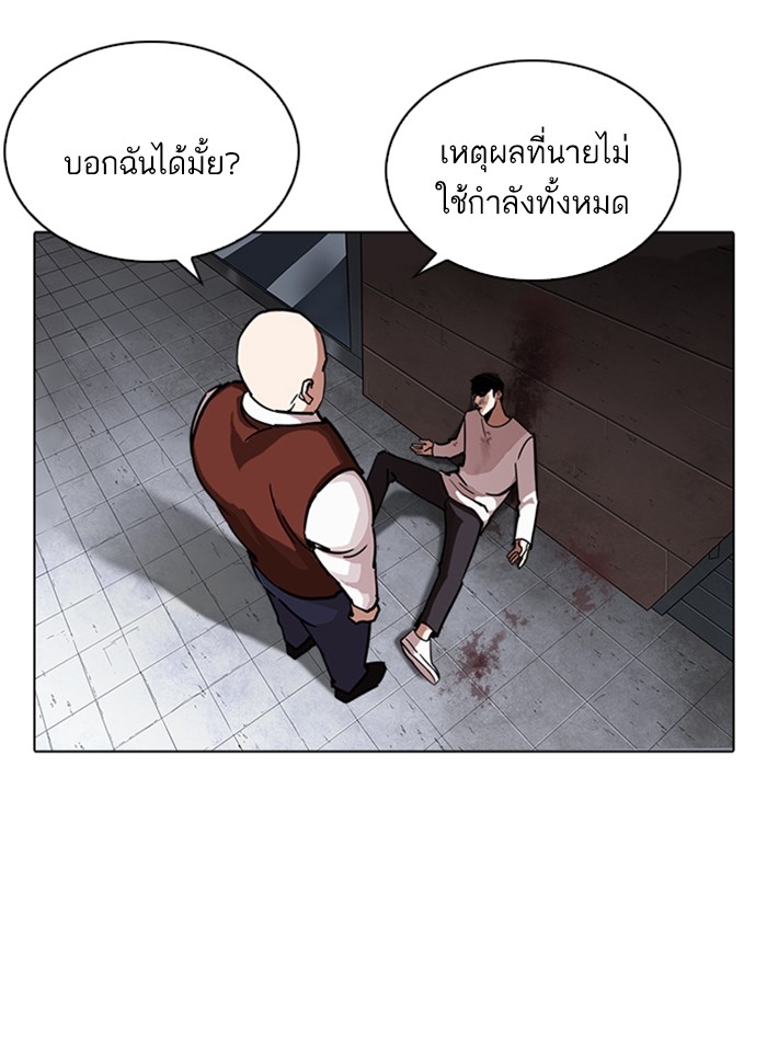 อ่านการ์ตูน Lookism 241 ภาพที่ 106