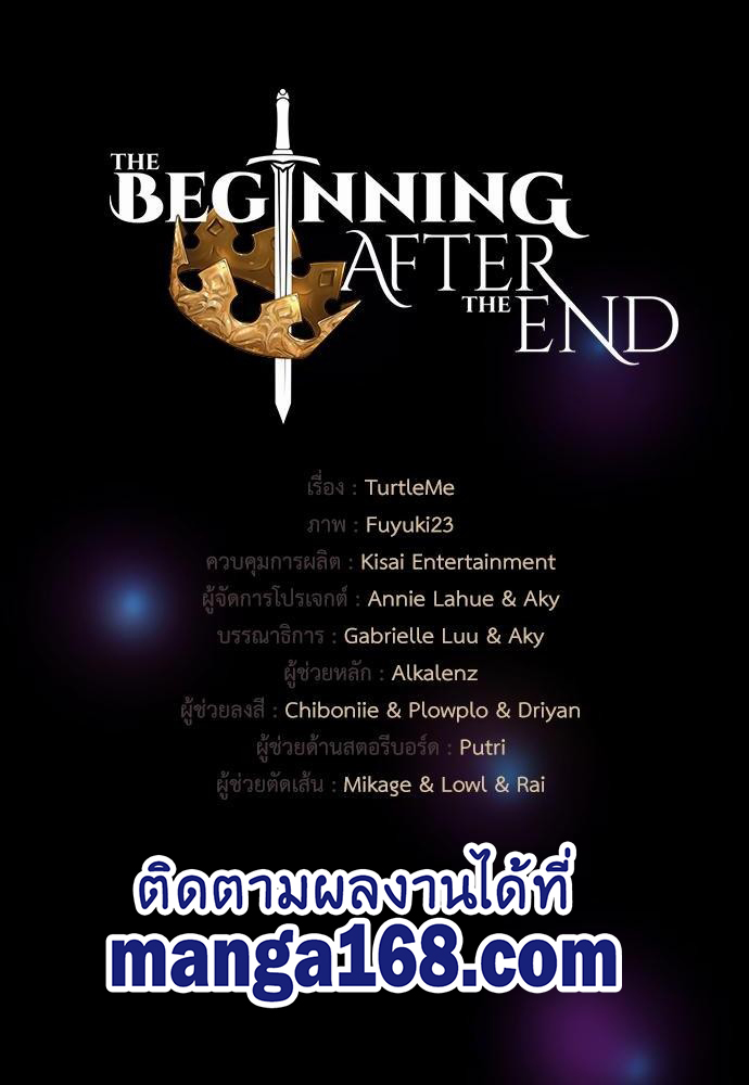 อ่านการ์ตูน The Beginning After The End 117 ภาพที่ 120