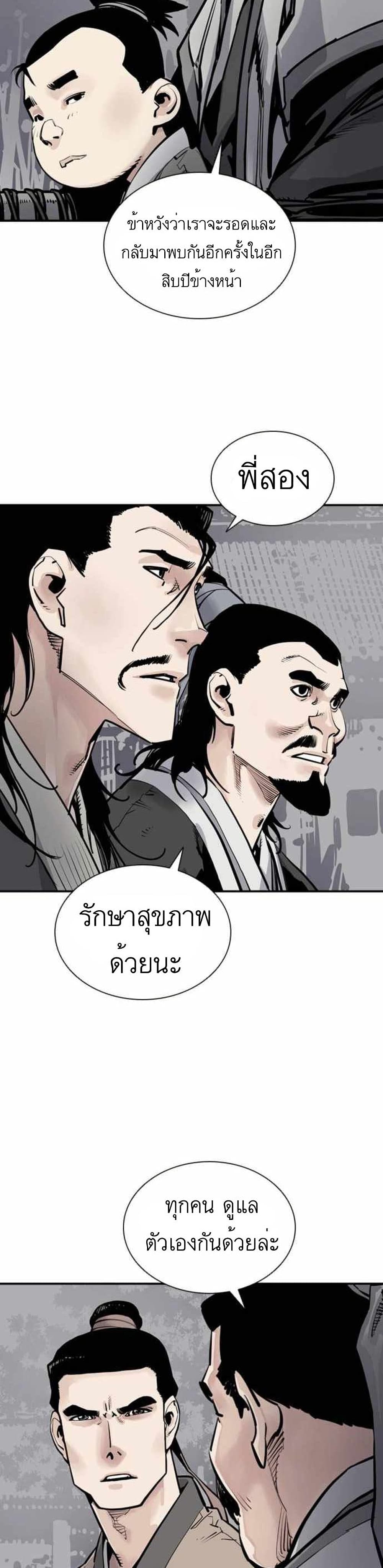 อ่านการ์ตูน Death God 5 ภาพที่ 7