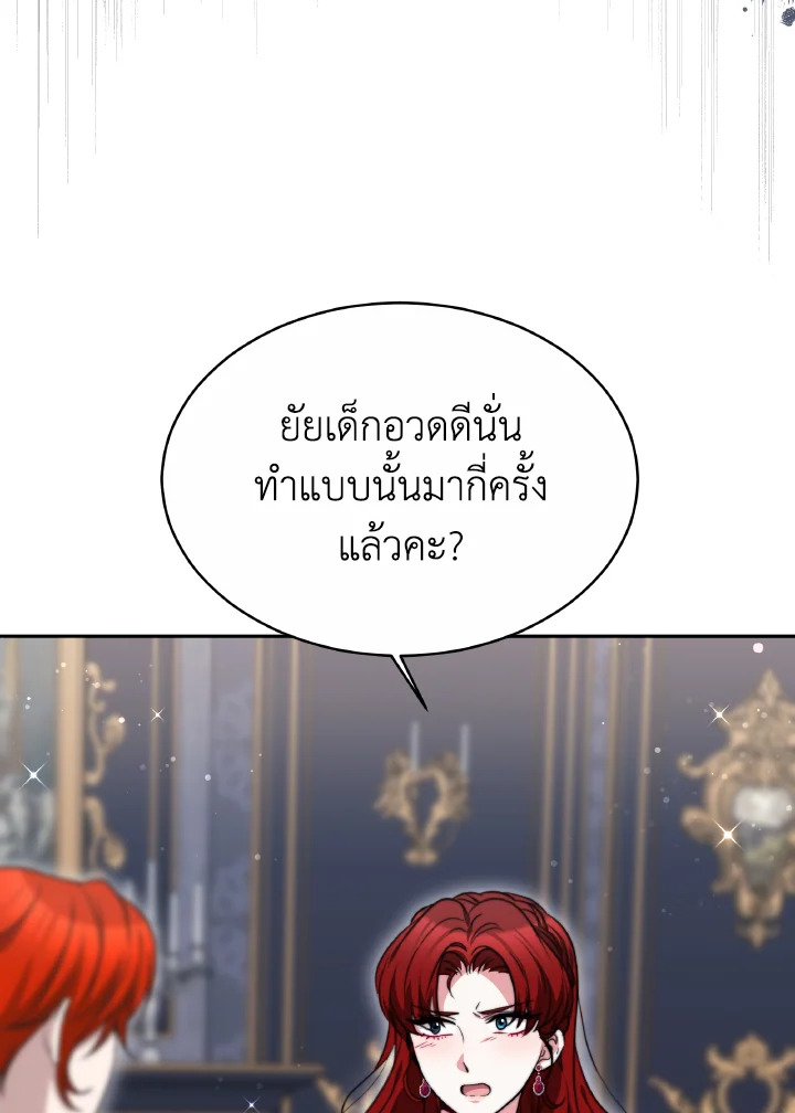 อ่านการ์ตูน Evangeline After the Ending 49 ภาพที่ 19