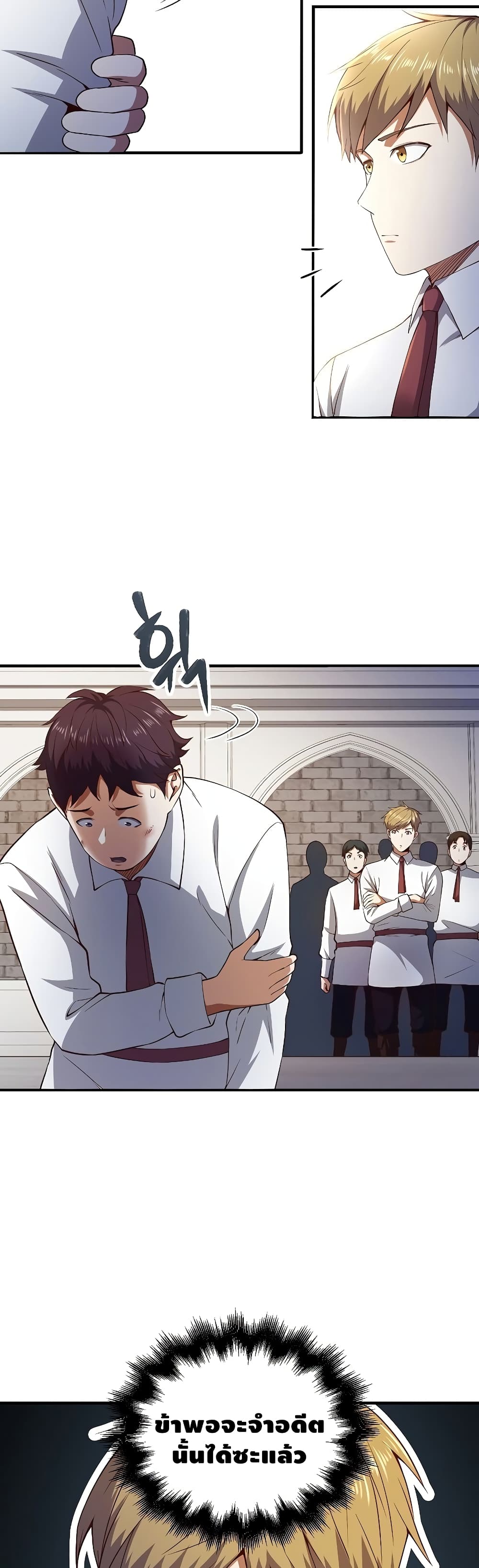 อ่านการ์ตูน Lord&rsquo;s Gold Coins 46 ภาพที่ 27