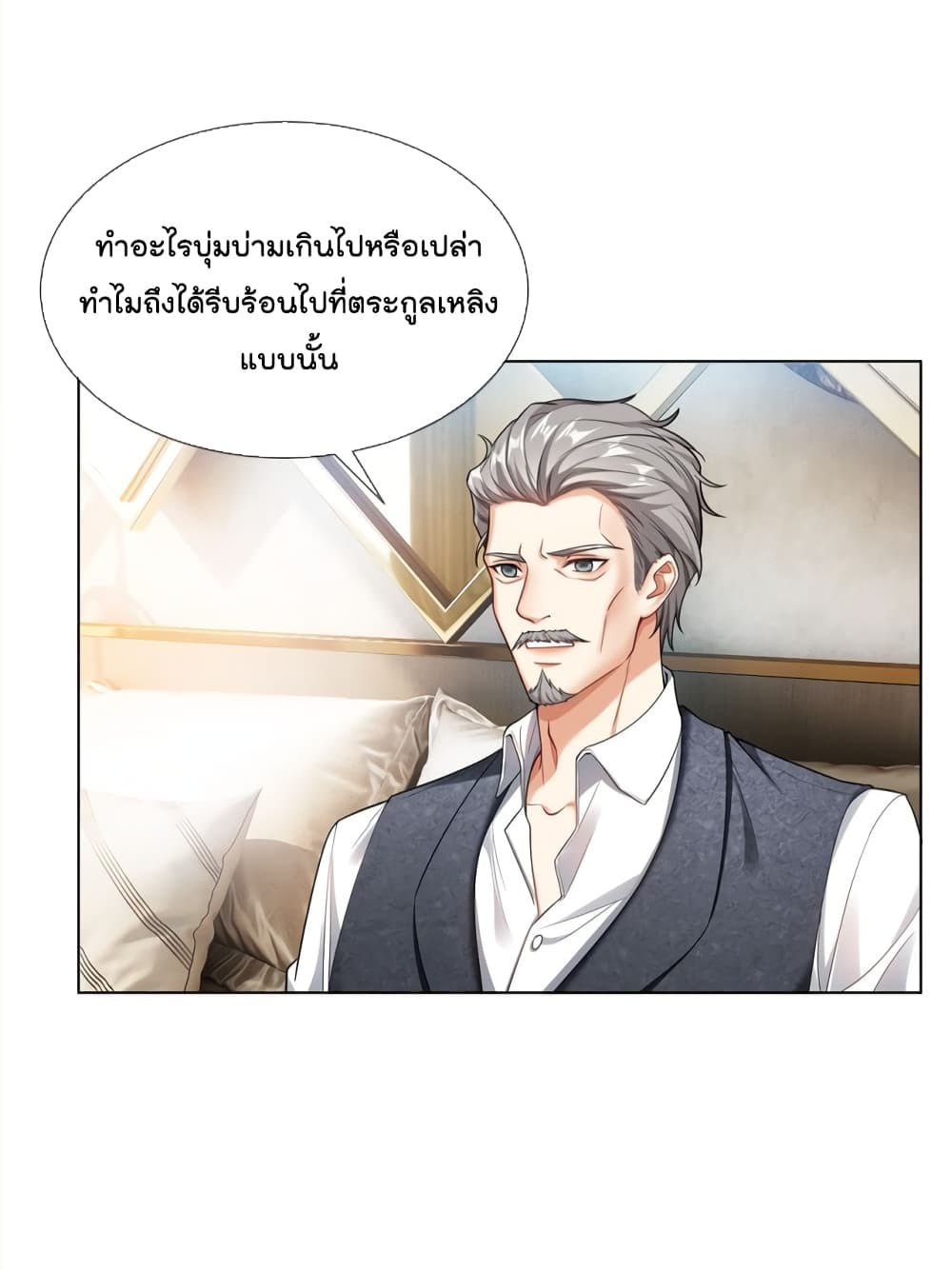 อ่านการ์ตูน Game of Affection 102 ภาพที่ 4