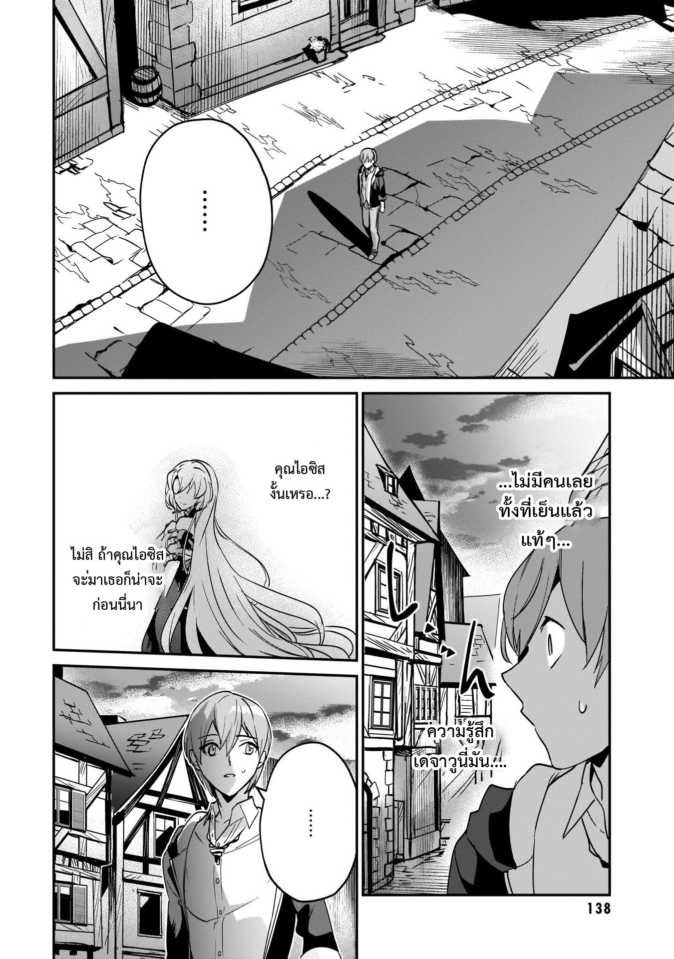 อ่านการ์ตูน I Was Caught up in a Hero Summoning, but That World Is at Peace 18.2 ภาพที่ 13