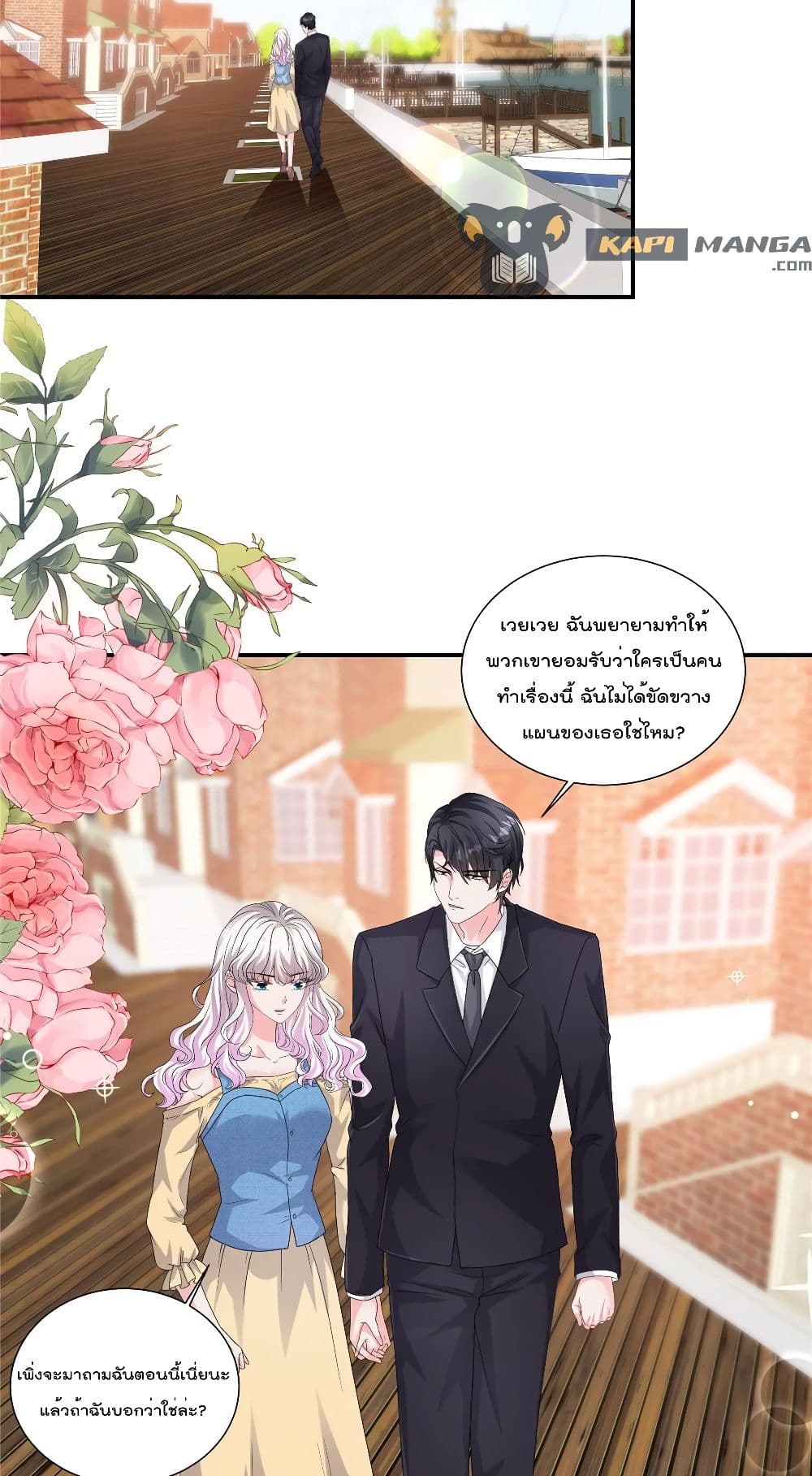 อ่านการ์ตูน Season of Love 62 ภาพที่ 16