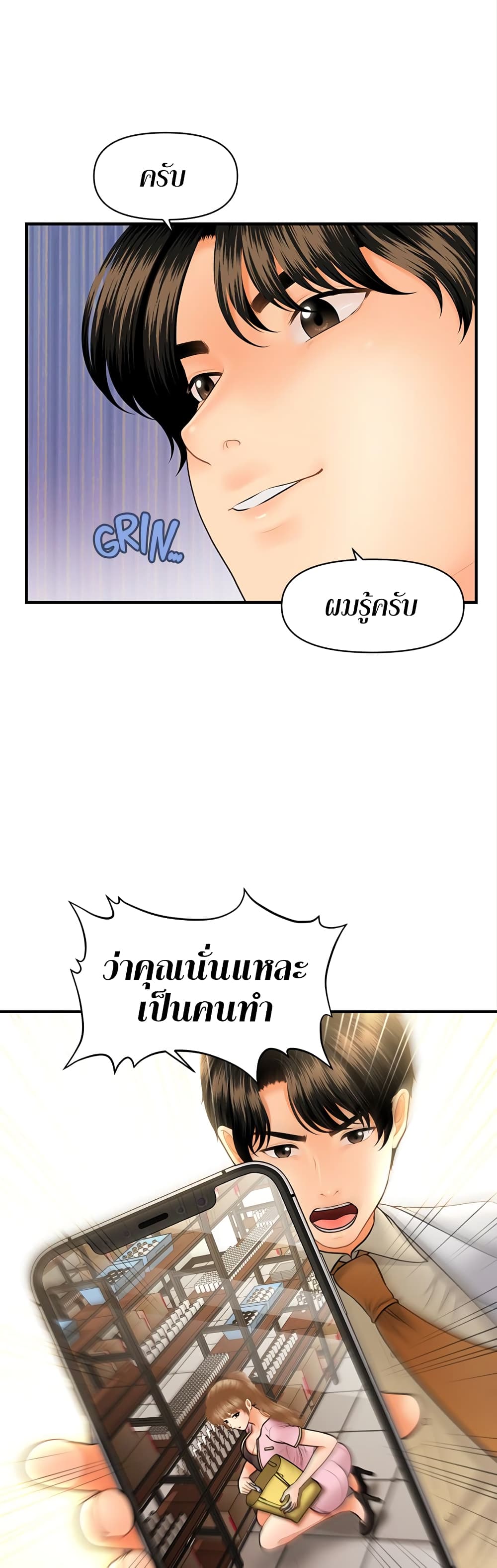 อ่านการ์ตูน Hey, Handsome 40 ภาพที่ 15