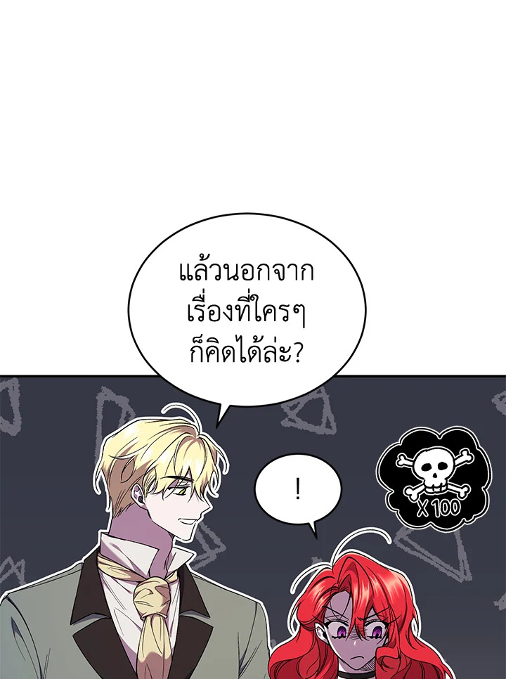 อ่านการ์ตูน Resetting Lady 51 ภาพที่ 69