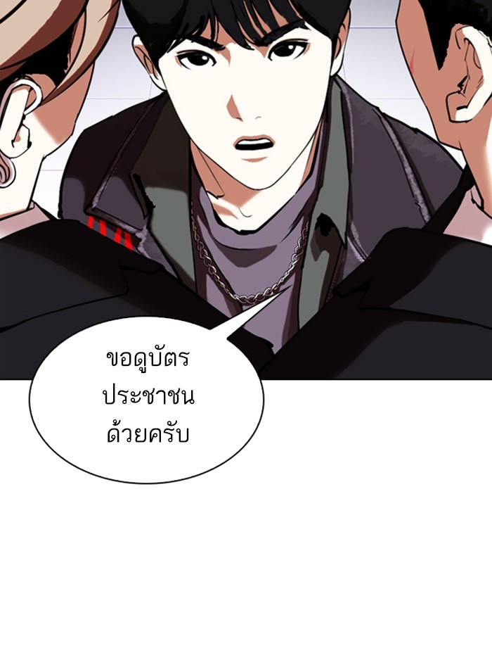 อ่านการ์ตูน Lookism 325 ภาพที่ 130