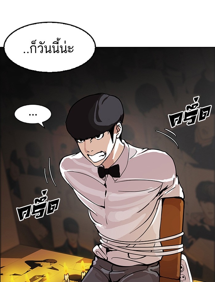 อ่านการ์ตูน Lookism 117 ภาพที่ 82