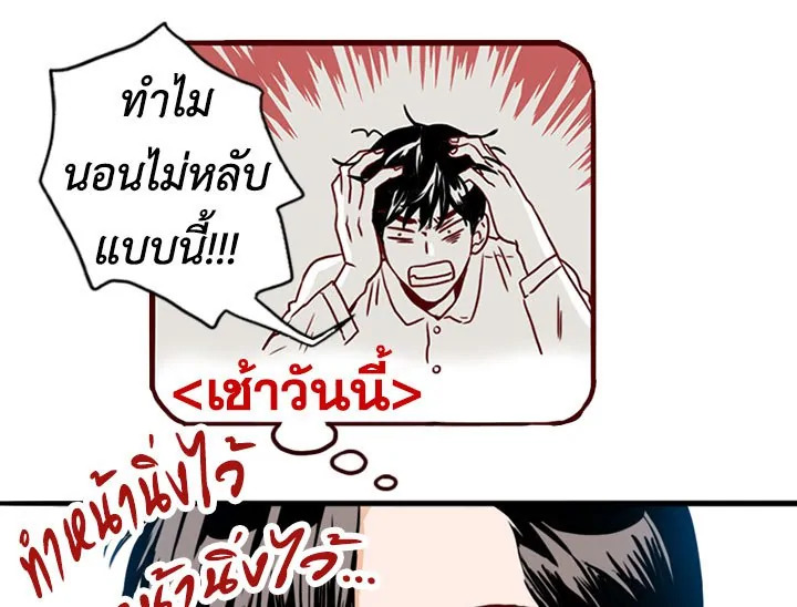 อ่านการ์ตูน What’s Wrong with Secretary Kim? 5 ภาพที่ 41