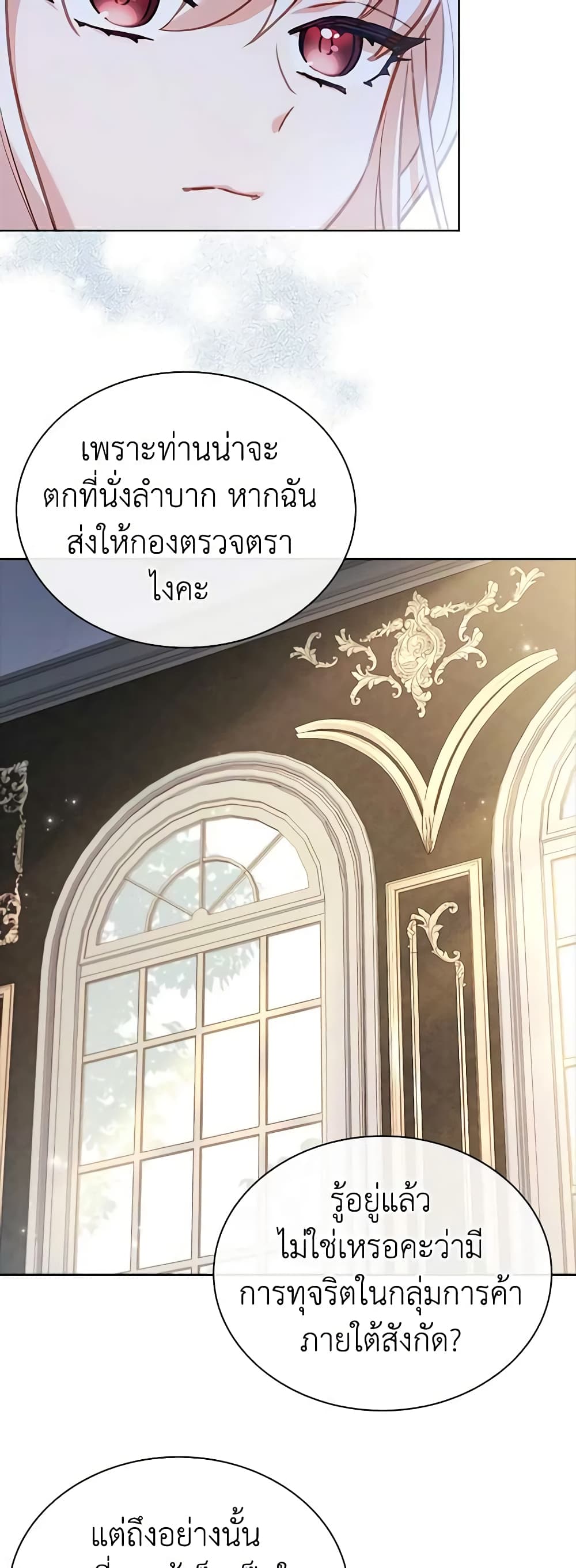 อ่านการ์ตูน The Lady Needs a Break 87 ภาพที่ 27