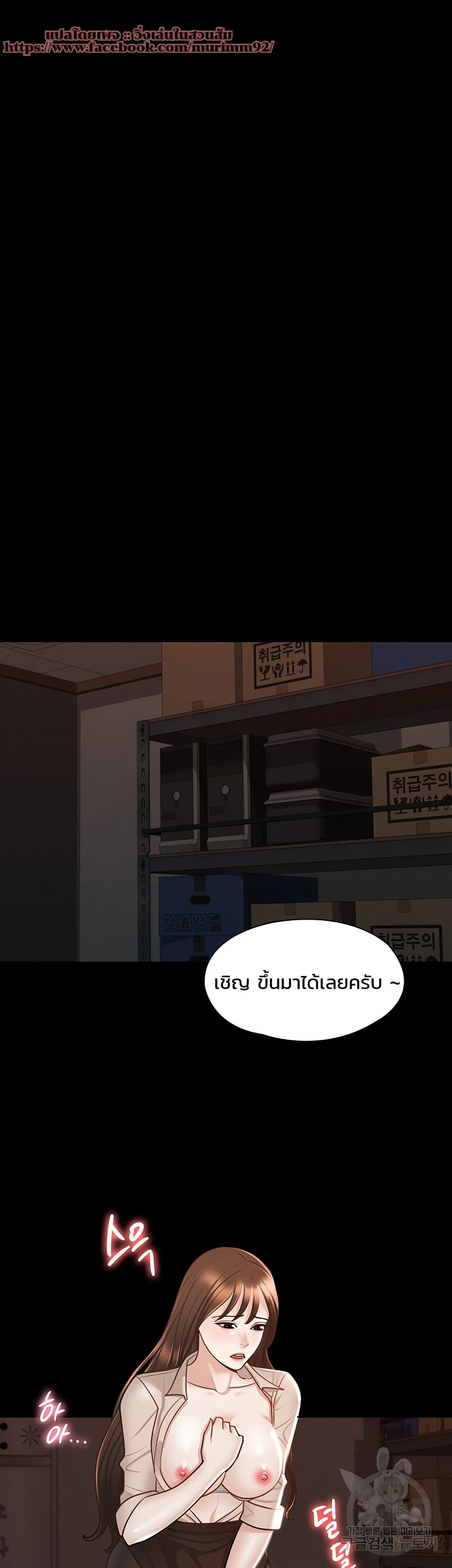 อ่านการ์ตูน Workplace Manager Privileges 15 ภาพที่ 31