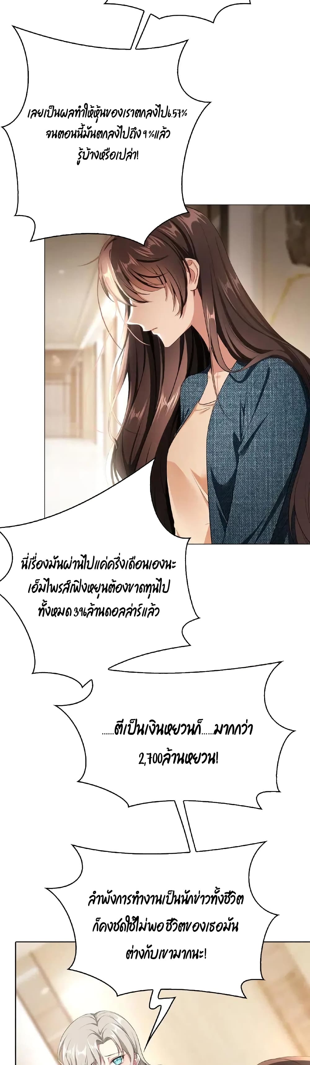 อ่านการ์ตูน Game of Affection 62 ภาพที่ 15