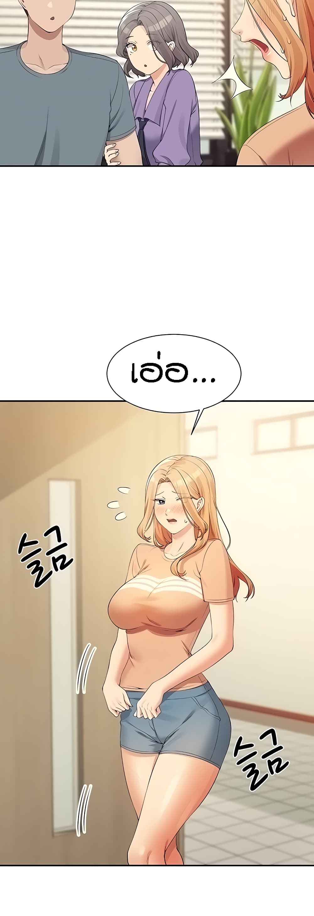 อ่านการ์ตูน Is There No Goddess in My College? 102 ภาพที่ 37