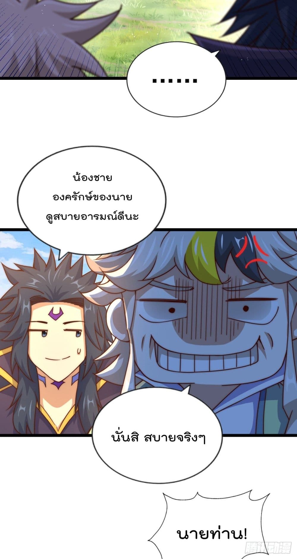 อ่านการ์ตูน Who is your Daddy? 106 ภาพที่ 35