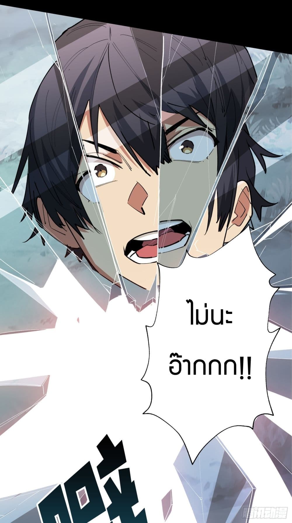 อ่านการ์ตูน I’m Really Not The Villain 0 ภาพที่ 15