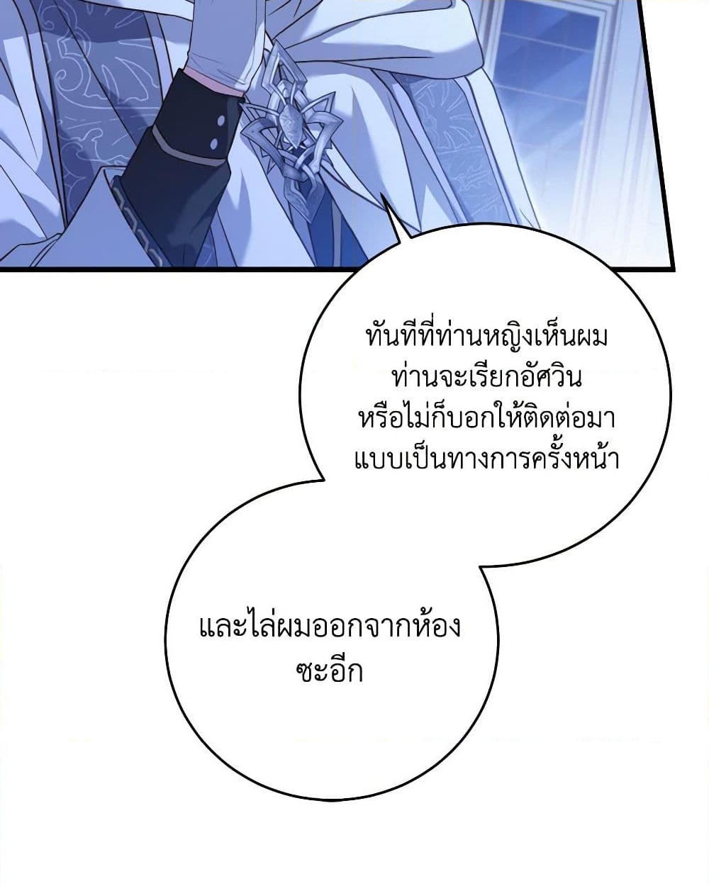 อ่านการ์ตูน The Price Of Breaking Up 22 ภาพที่ 48