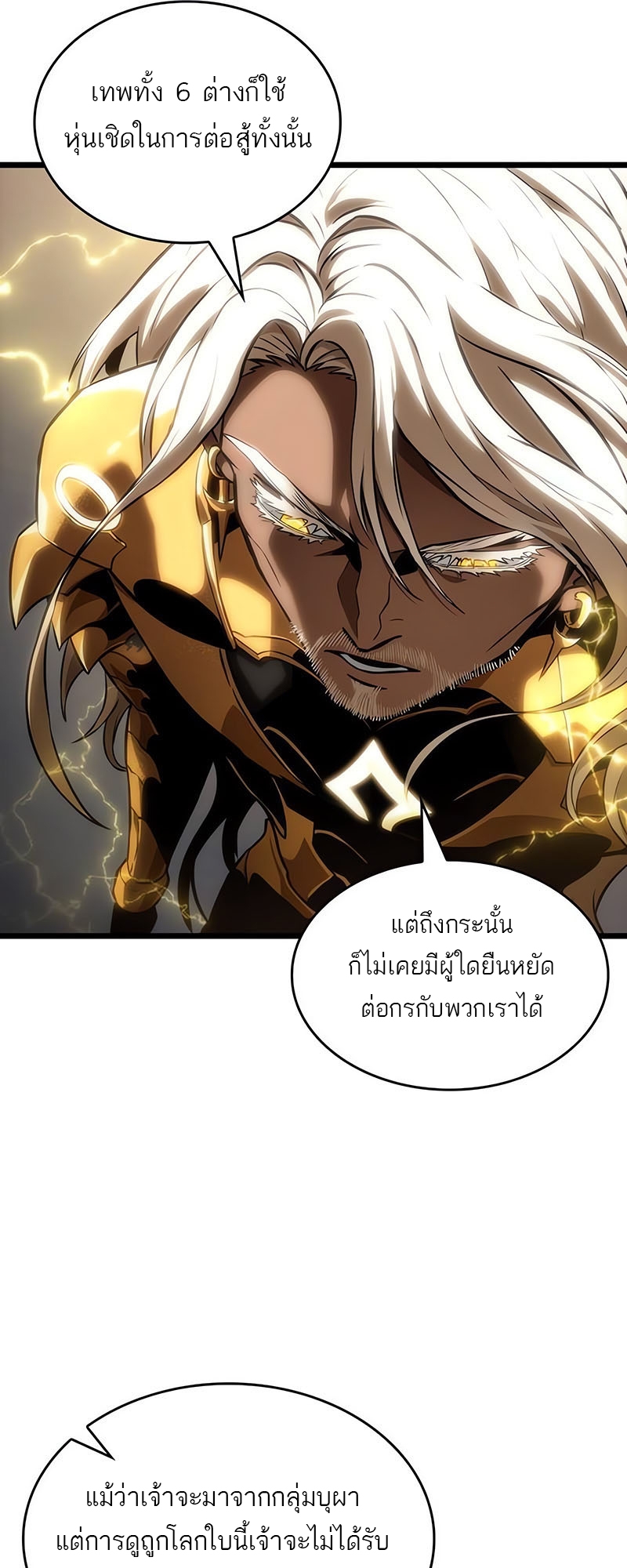 อ่านการ์ตูน The World After the End 115 ภาพที่ 42