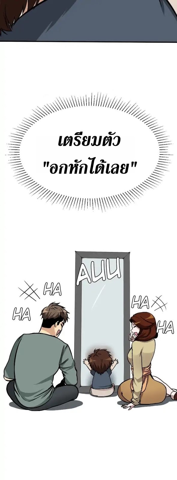 อ่านการ์ตูน The Beginning After The End 2 ภาพที่ 16