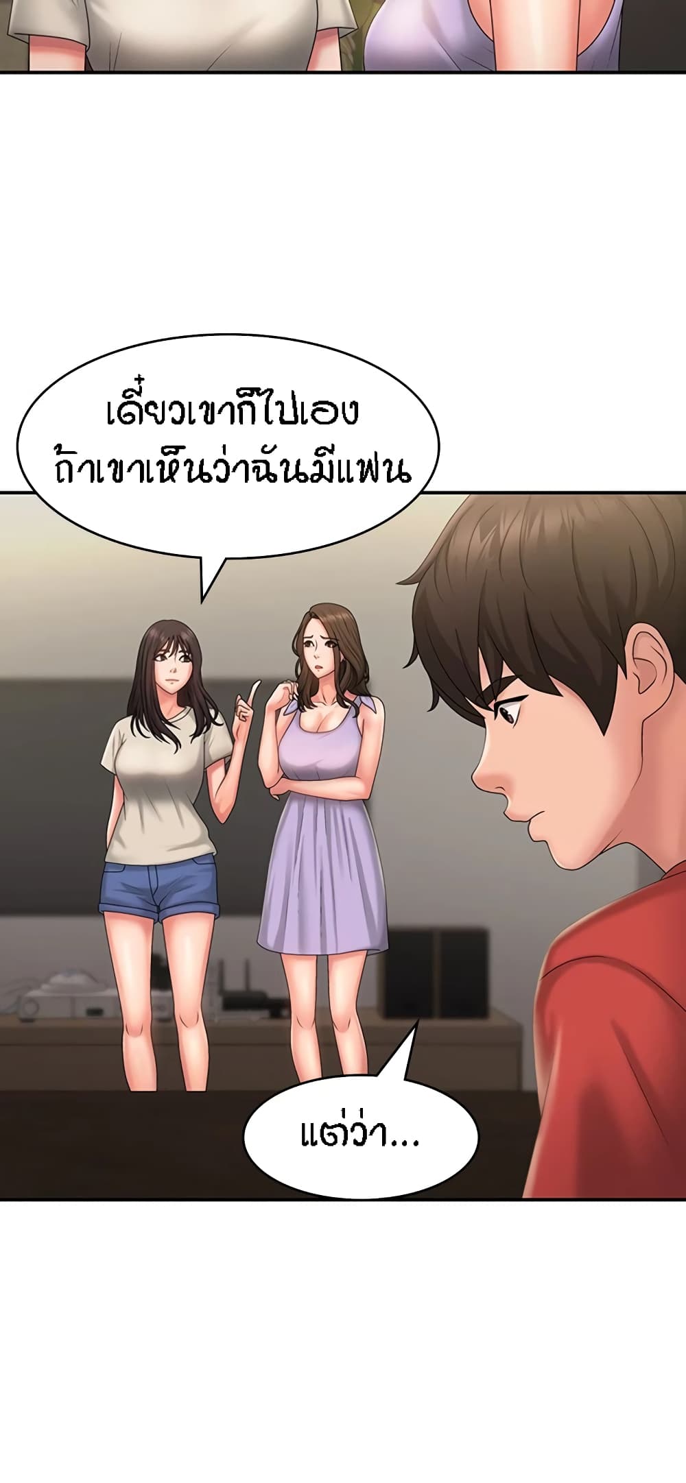 อ่านการ์ตูน Aunt Puberty 44 ภาพที่ 36