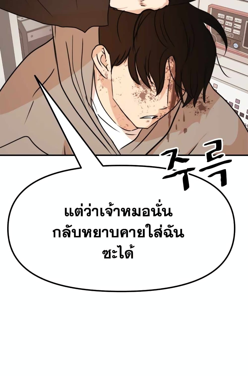 อ่านการ์ตูน Guard Pass 64 ภาพที่ 87