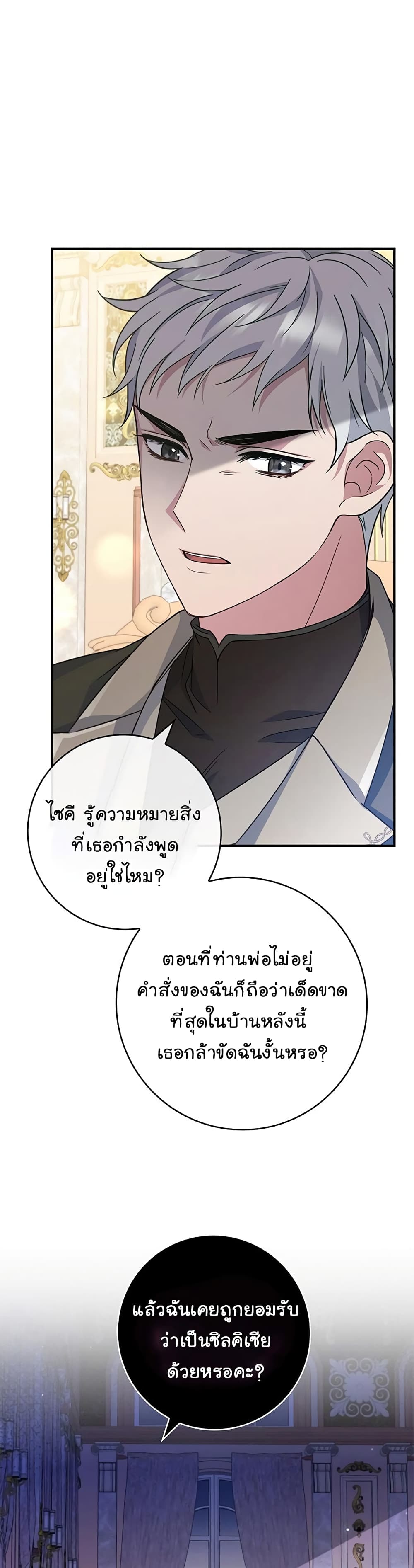 อ่านการ์ตูน Fakes Don’t Want To Be Real 6 ภาพที่ 34