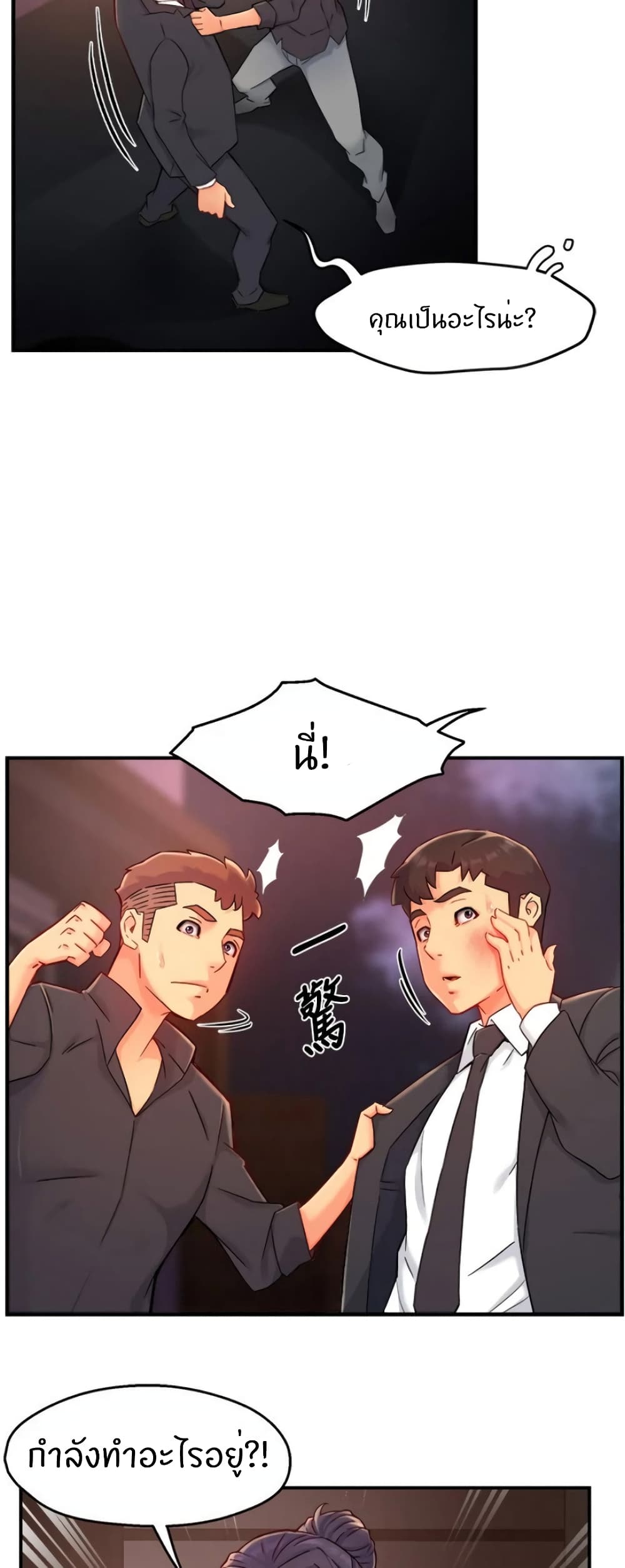 อ่านการ์ตูน Team Leader, This is A Report 39 ภาพที่ 14