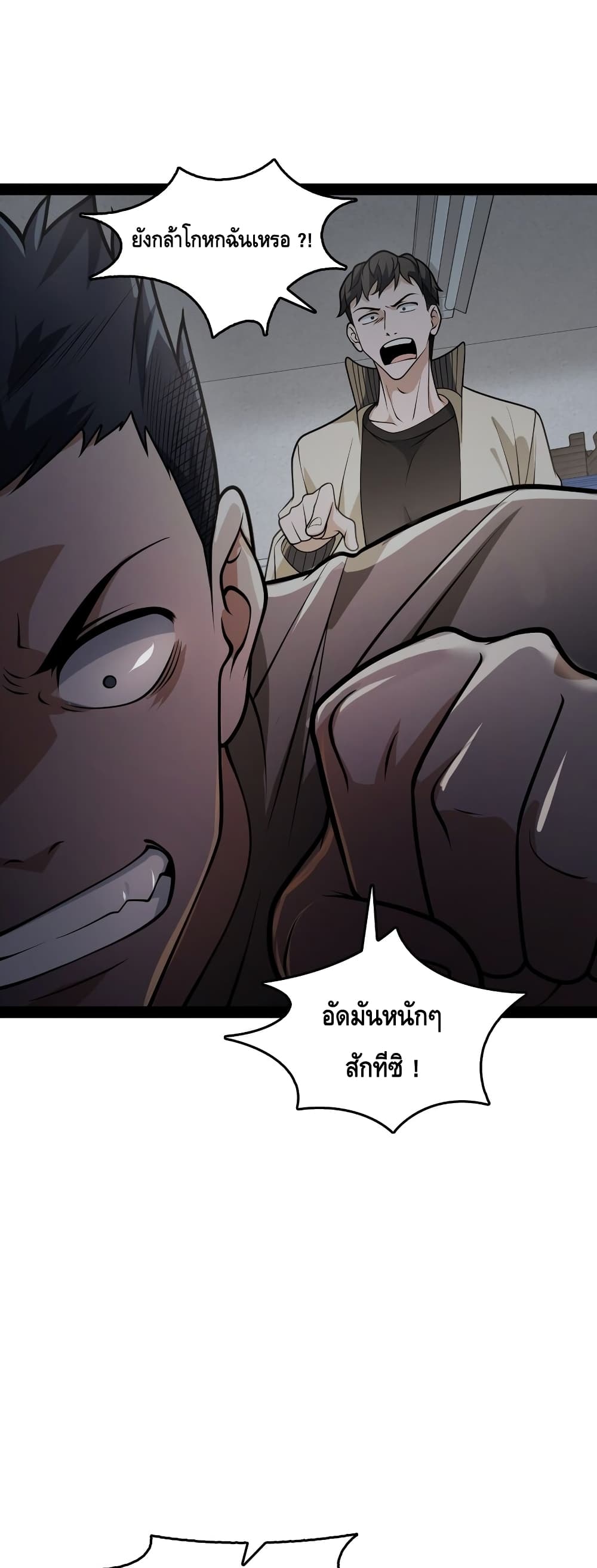 อ่านการ์ตูน Heinous 3 ภาพที่ 15