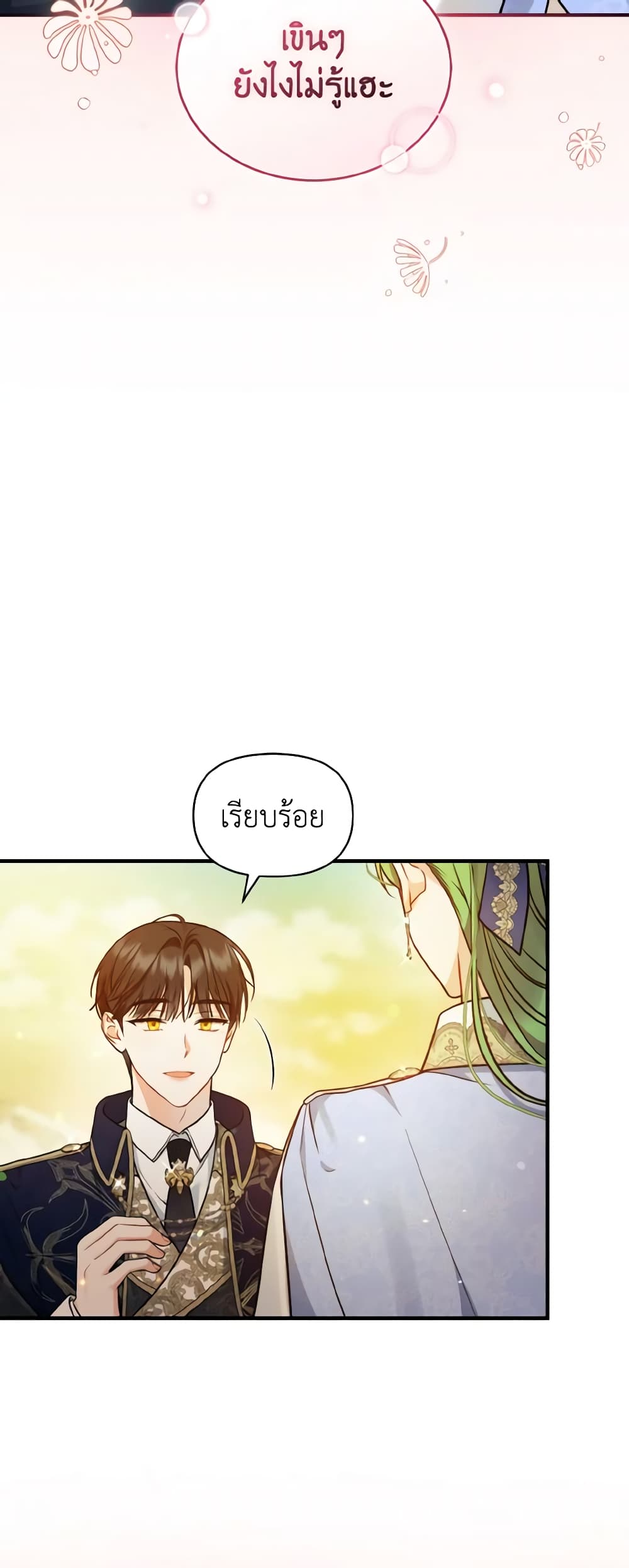 อ่านการ์ตูน I Became The Younger Sister Of A Regretful Obsessive Male Lead 42 ภาพที่ 13