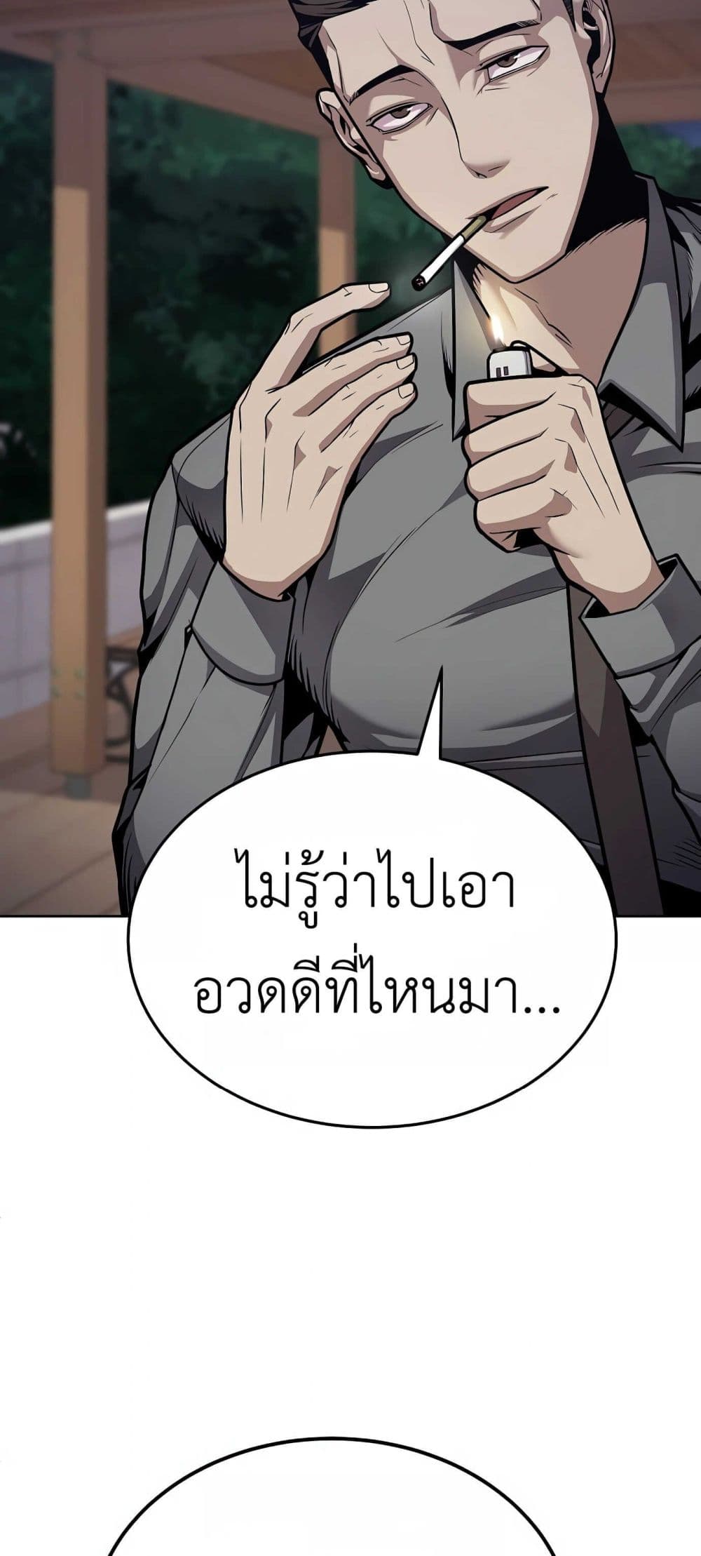 อ่านการ์ตูน Hand over the Money! 1 ภาพที่ 120