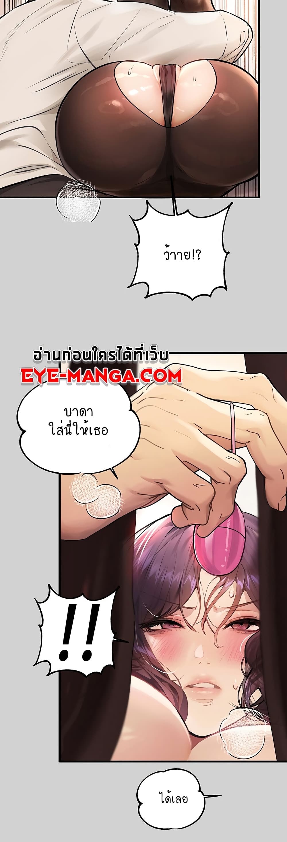 อ่านการ์ตูน My Lanlady Noona 85 ภาพที่ 37