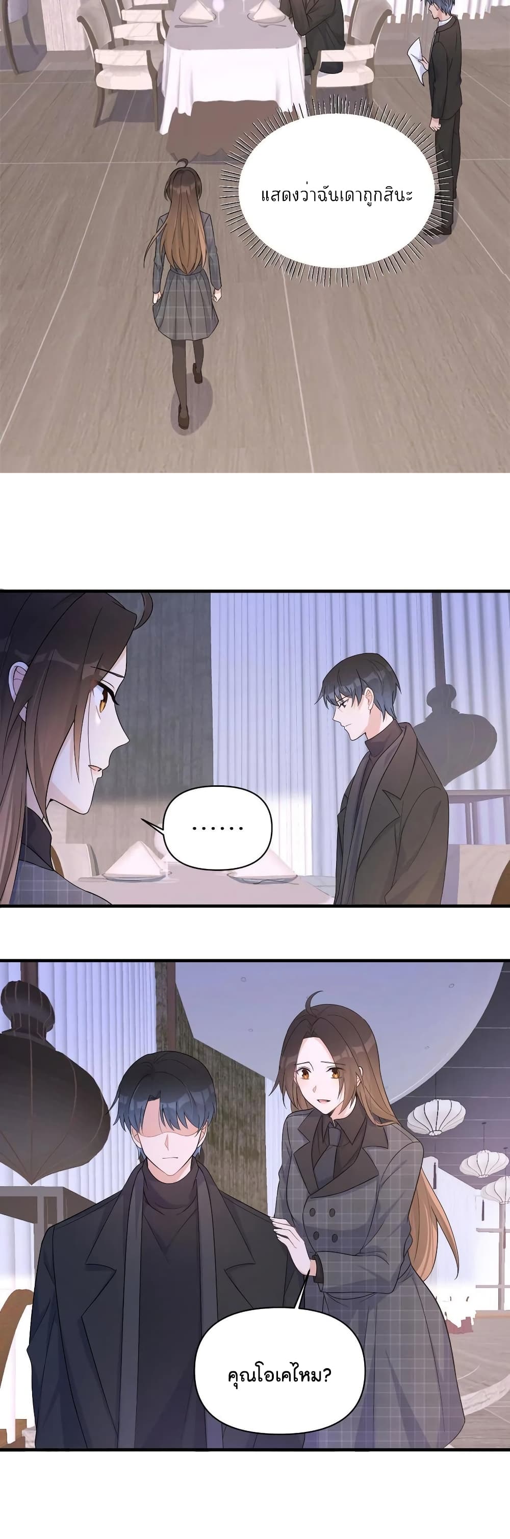 อ่านการ์ตูน Remember Me 104 ภาพที่ 17