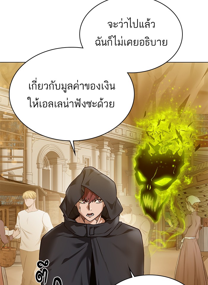 อ่านการ์ตูน Dungeons & Artifacts 36 ภาพที่ 43