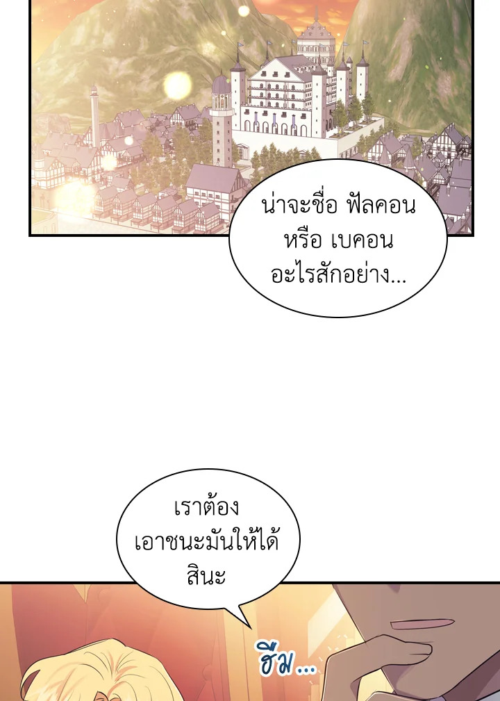 อ่านการ์ตูน The Beloved Little Princess 33 ภาพที่ 47