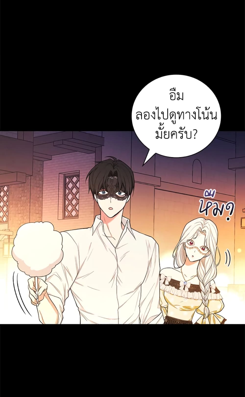 อ่านการ์ตูน I’ll Become the Mother of the Hero 40 ภาพที่ 44