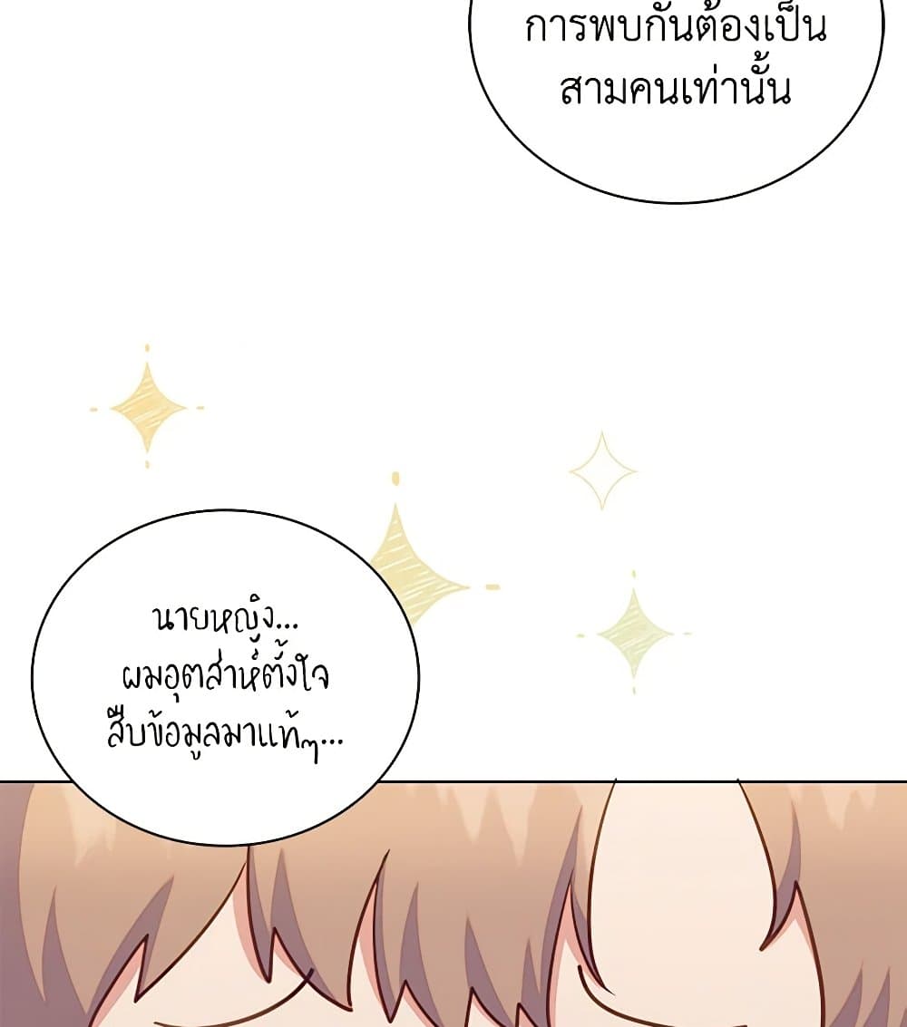 อ่านการ์ตูน Only Realized After Losing You 52 ภาพที่ 69