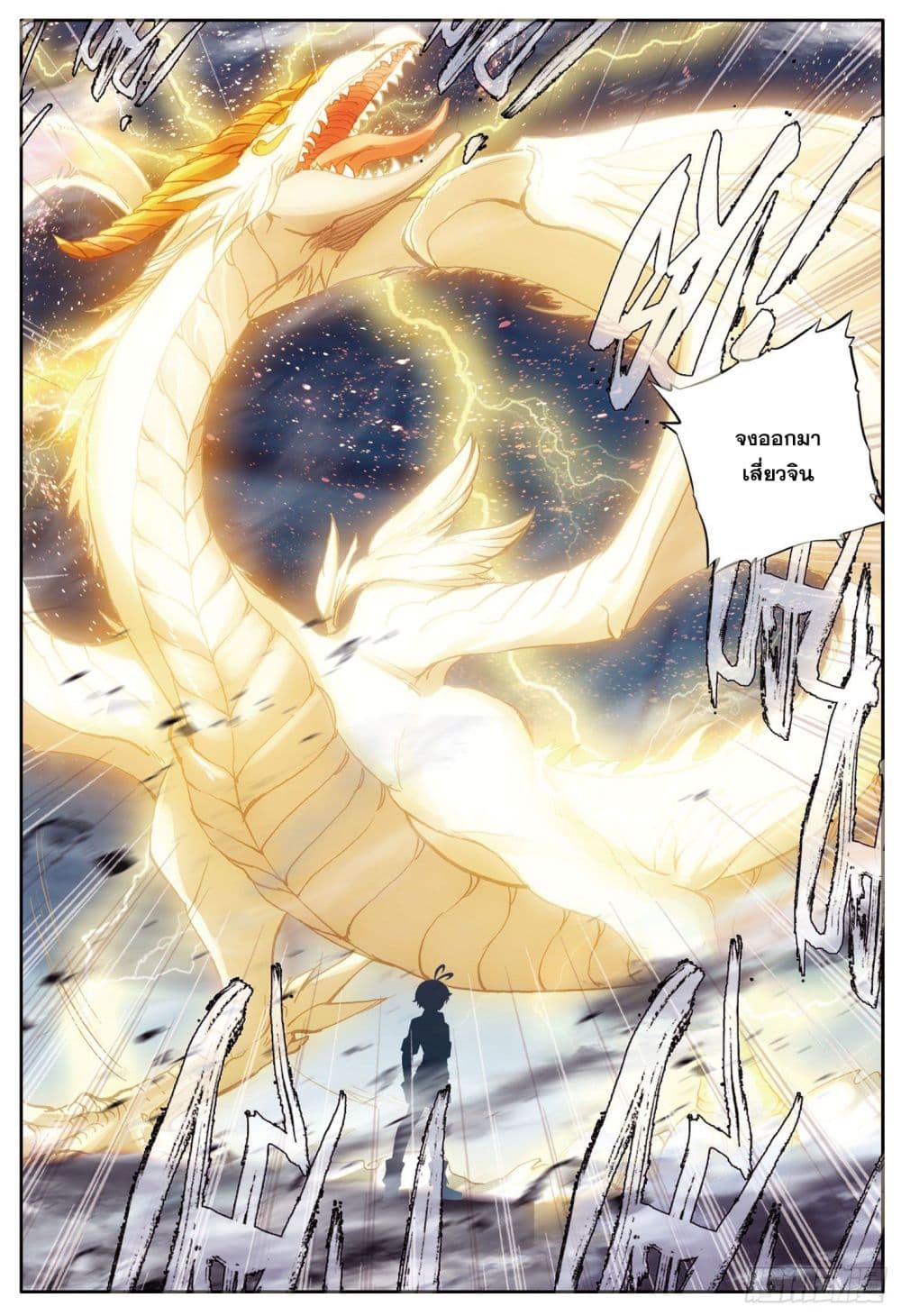 อ่านการ์ตูน The Child of Light 37 ภาพที่ 4