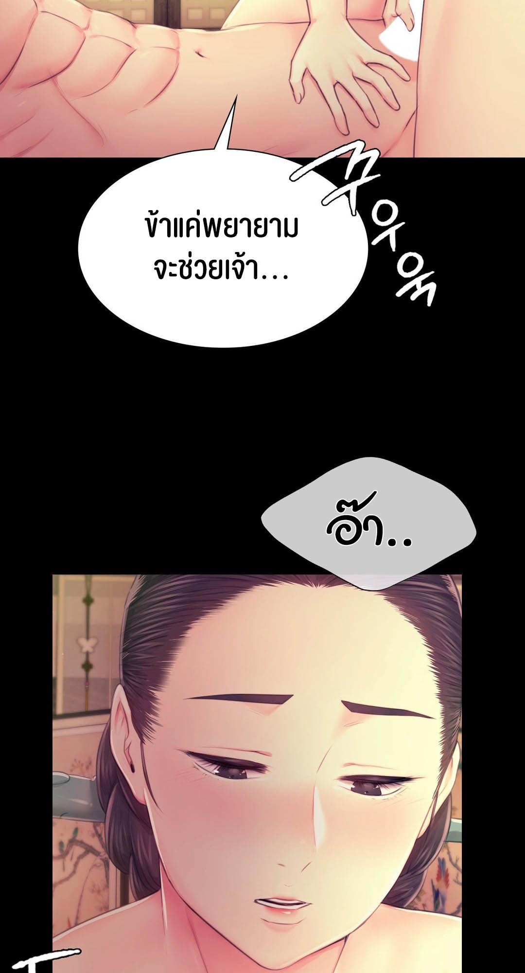 อ่านการ์ตูน Madam 85 ภาพที่ 22