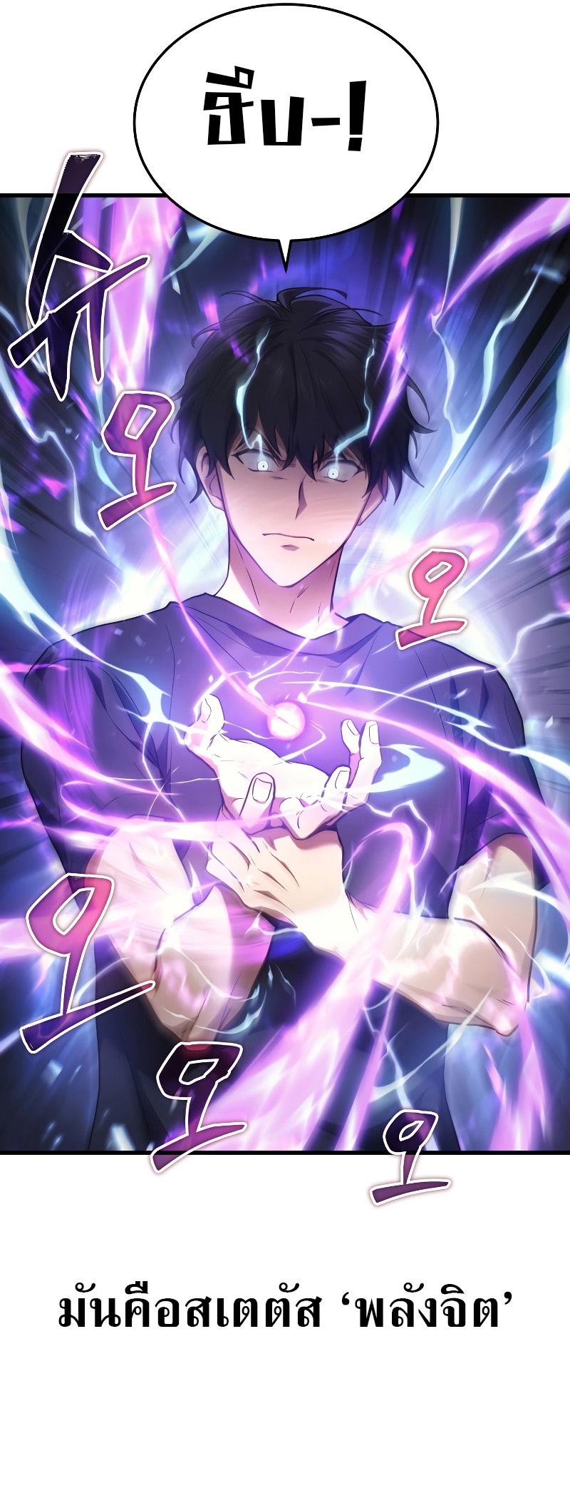 อ่านการ์ตูน Martial God Regressed to Level 2 13 ภาพที่ 37