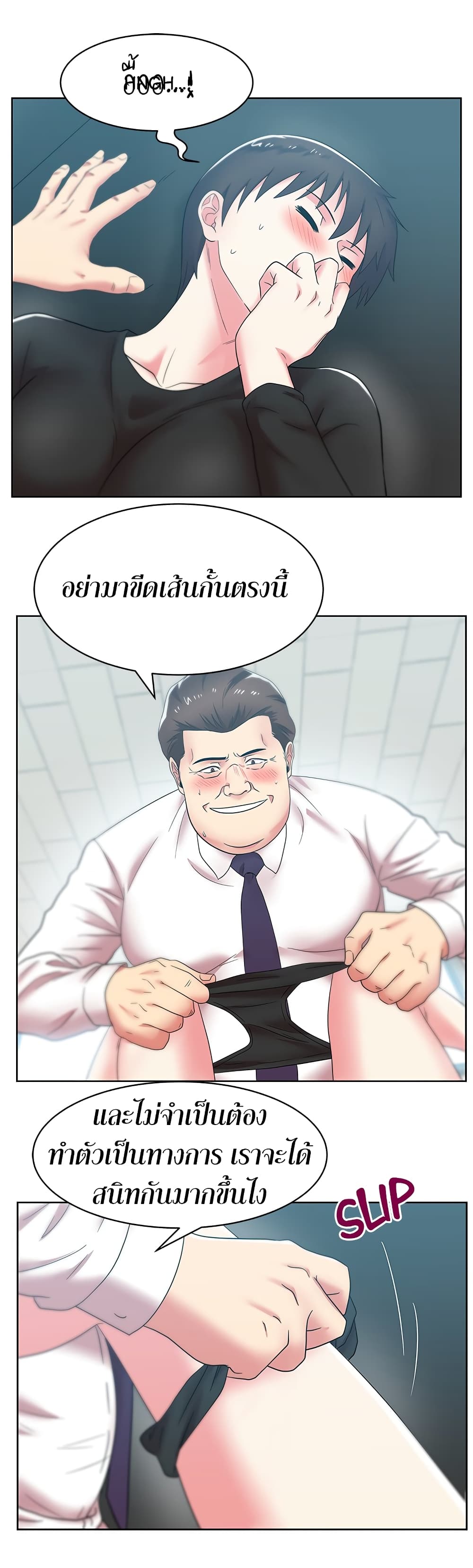 อ่านการ์ตูน My Wife’s Friend 34 ภาพที่ 18