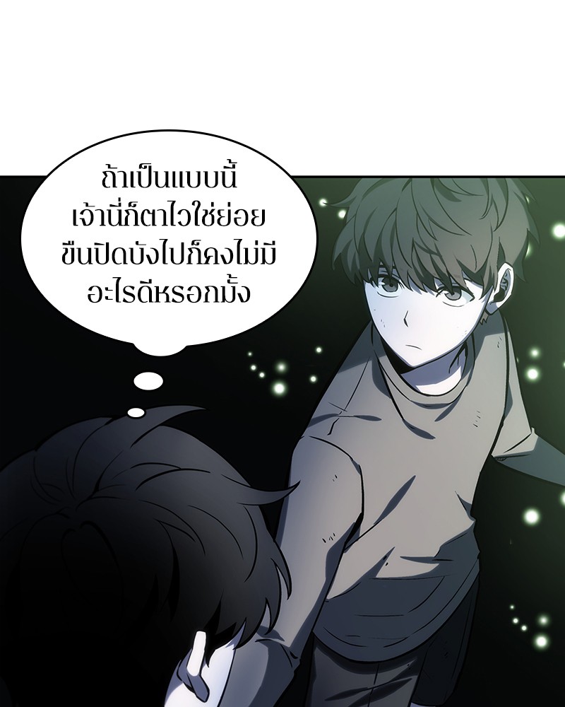 อ่านการ์ตูน Omniscient Reader 20 ภาพที่ 25