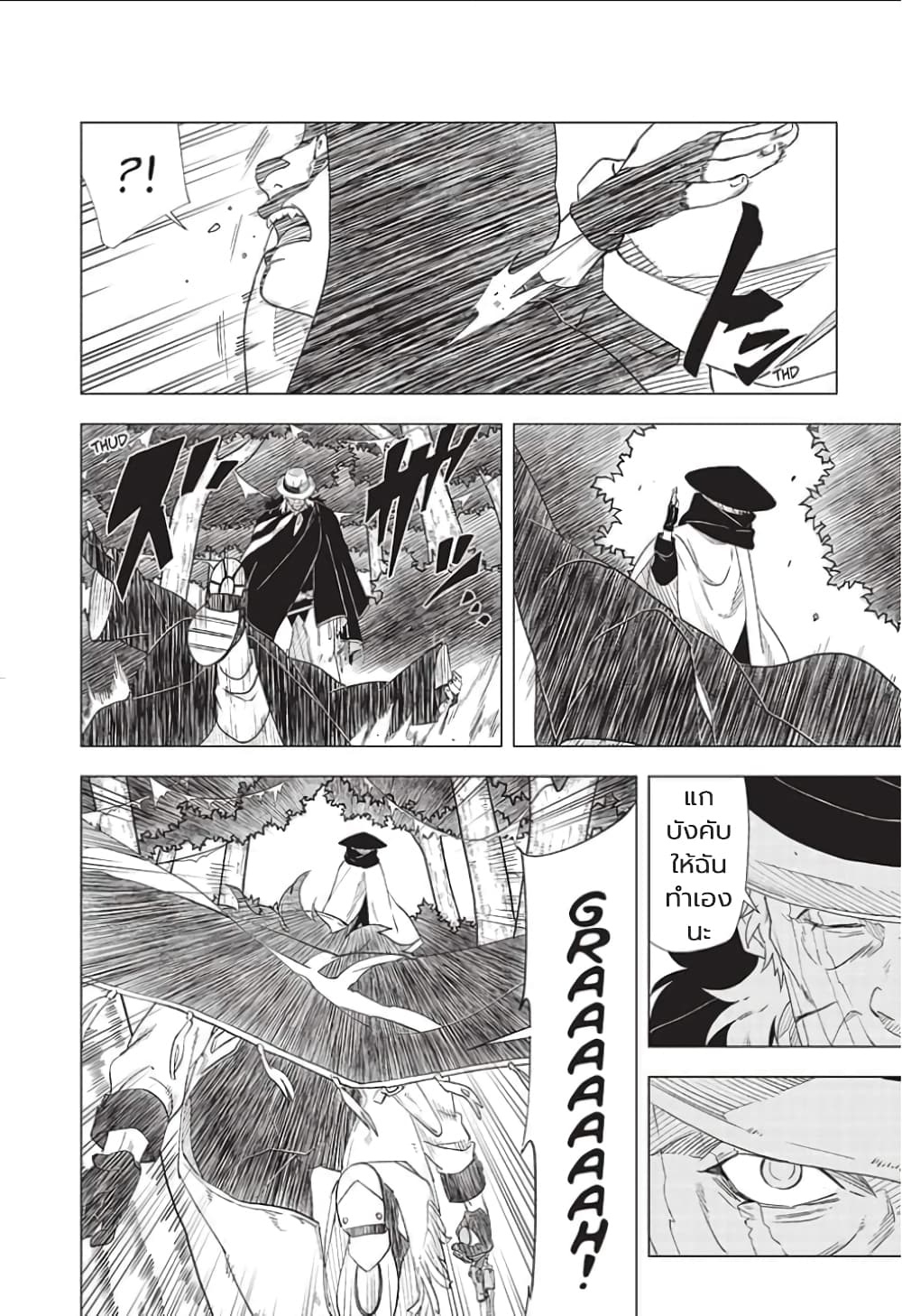 อ่านการ์ตูน Naruto: Konoha’s Story The Steam Ninja Scrolls: The Manga 1 ภาพที่ 34