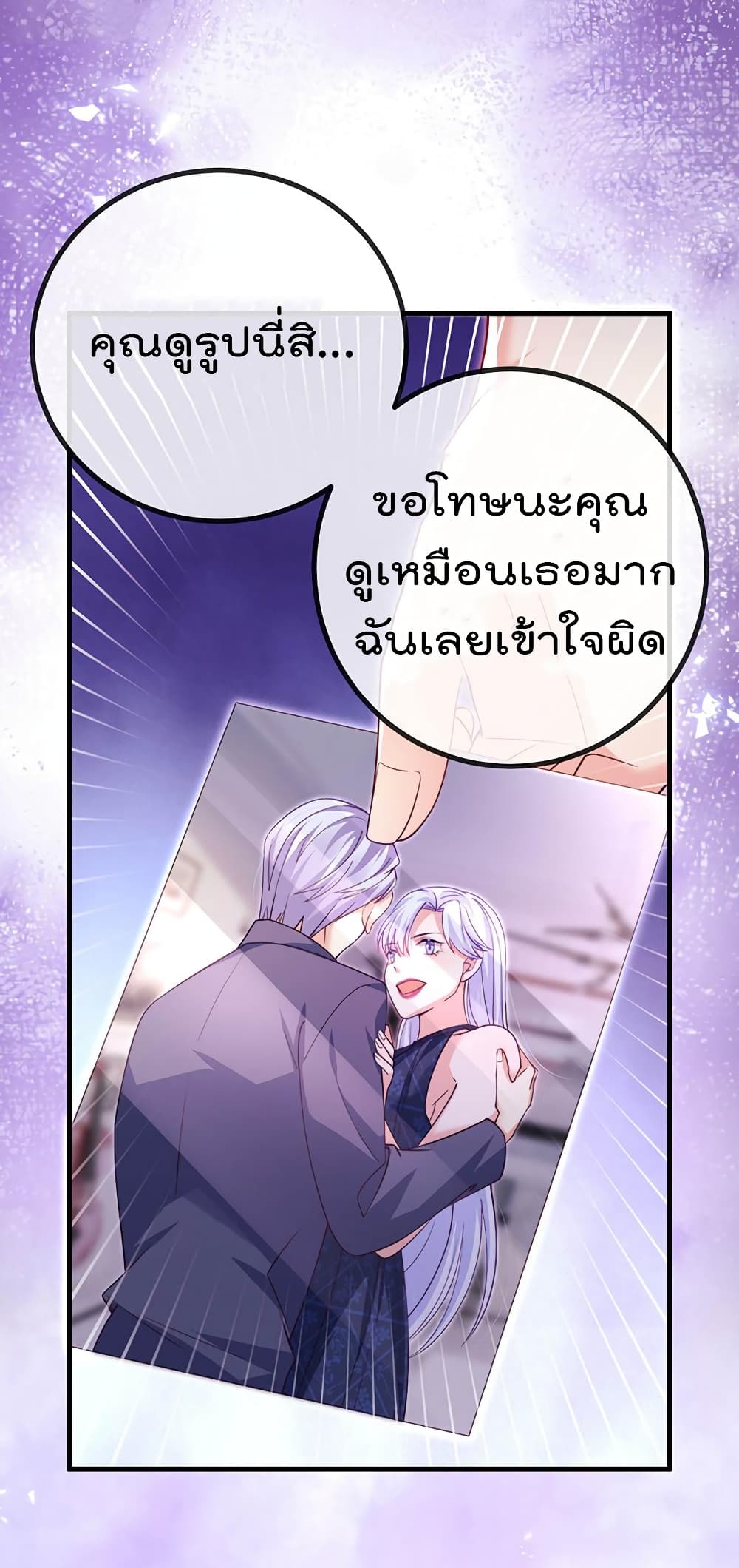 อ่านการ์ตูน One Hundred Ways to Abuse Scum 81 ภาพที่ 4