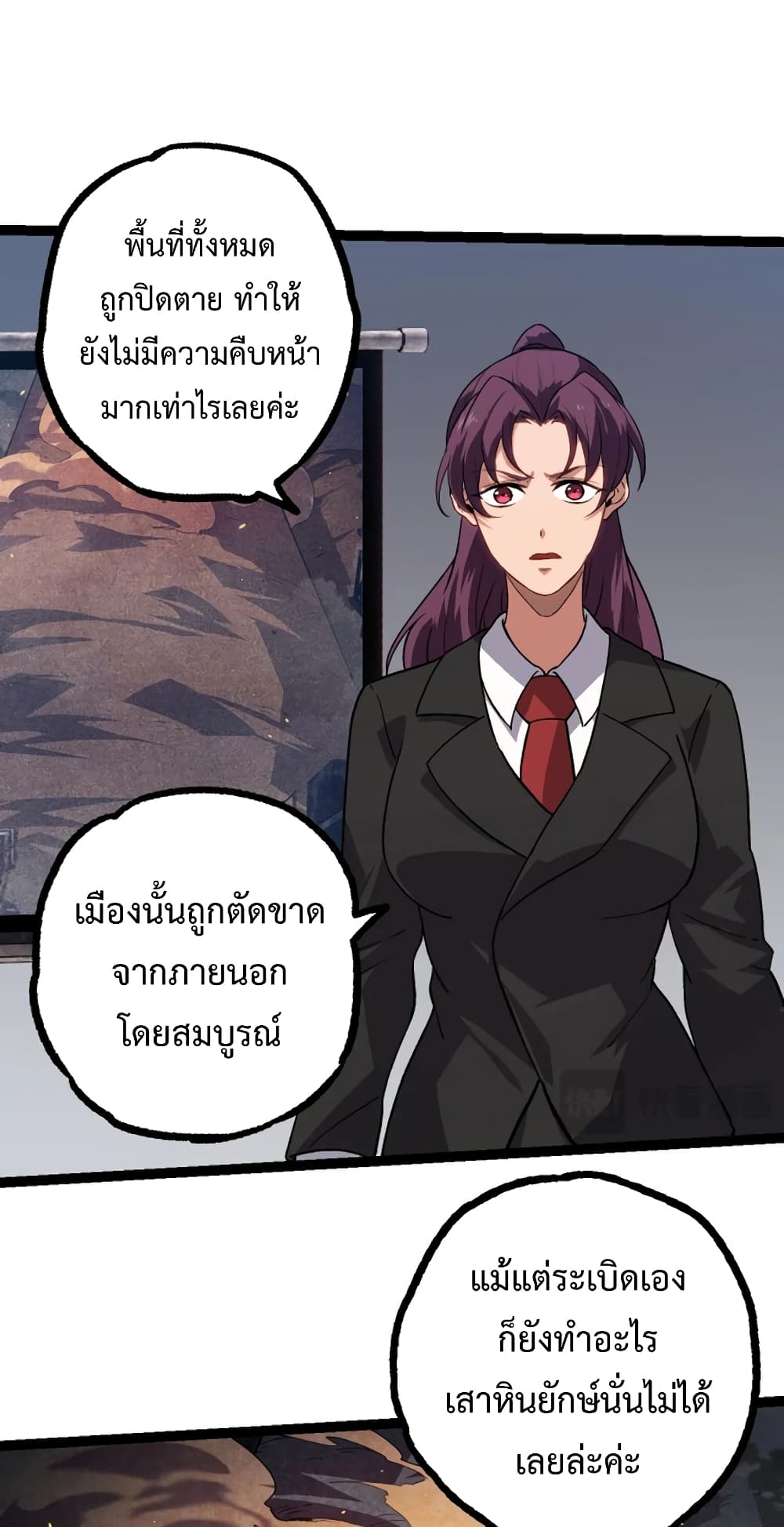 อ่านการ์ตูน Evolution from the Big Tree 119 ภาพที่ 25